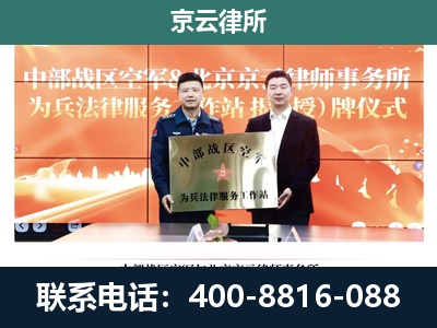 中山-专业拆迁律所