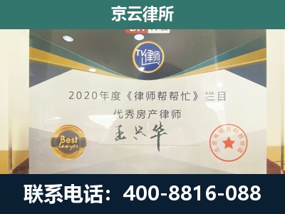 中山-专业拆迁律师