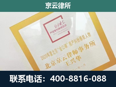 中山-企业征地维权律师