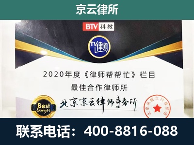 中山-企业征收律师