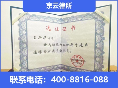 中山-企业拆迁维权律师